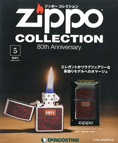 ジッポーコレクション、DeAGostini.全８１ ジッポーコレクション、DeAGostini.全81